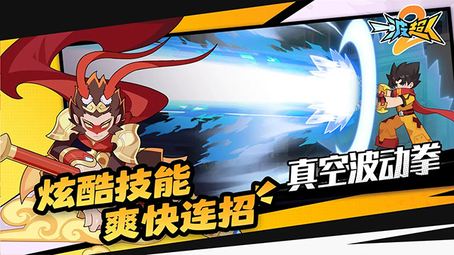 一波超人2内置菜单mod最新版