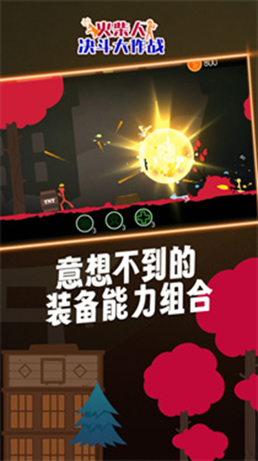 火柴人决斗大作战无限金币版