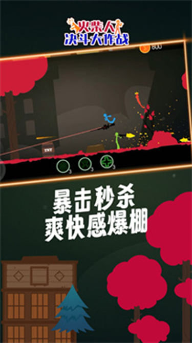 火柴人决斗大作战无限金币版