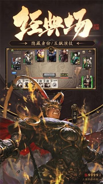 三国杀移动版小米渠道服