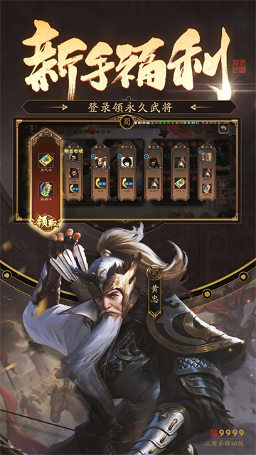三国杀移动版小米渠道服