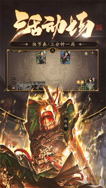 三国杀移动版小米渠道服