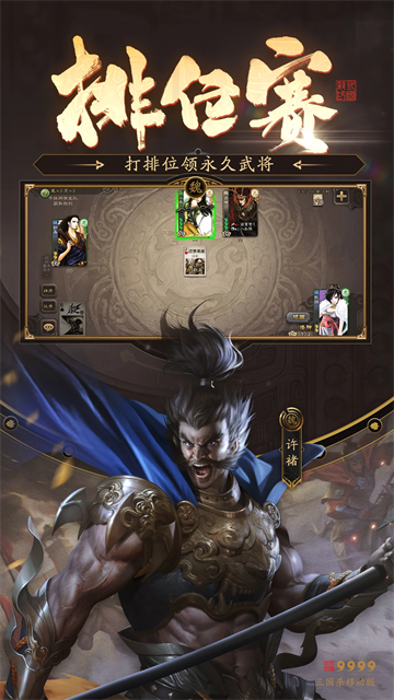 三国杀移动版小米渠道服
