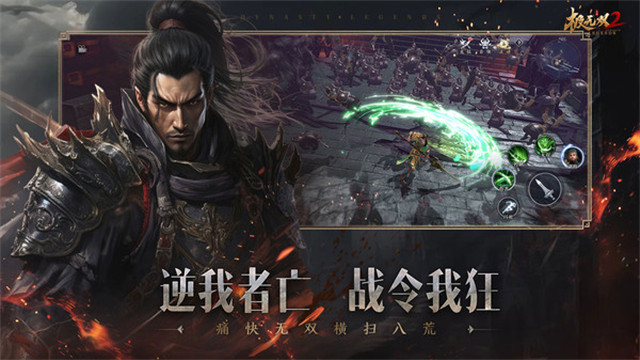 极无双2无限英雄版