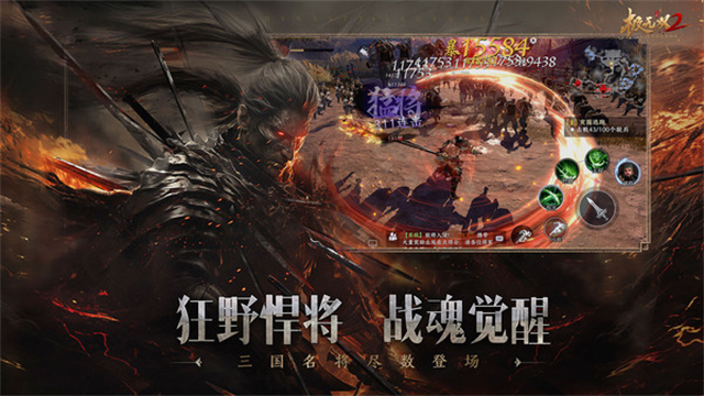 极无双2无限英雄版