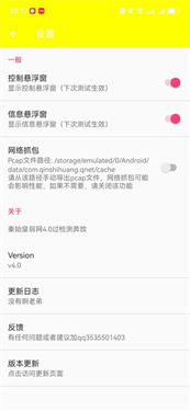 秦始皇弱网参数获取工具2.0版