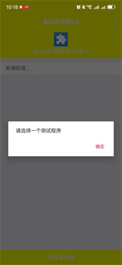 秦始皇弱网