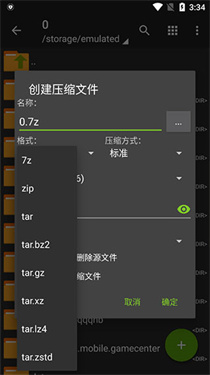 za解压器蓝色版