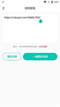 素材神器安卓版