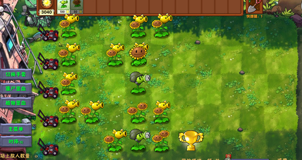 植物大战僵尸融合版2.6.1版