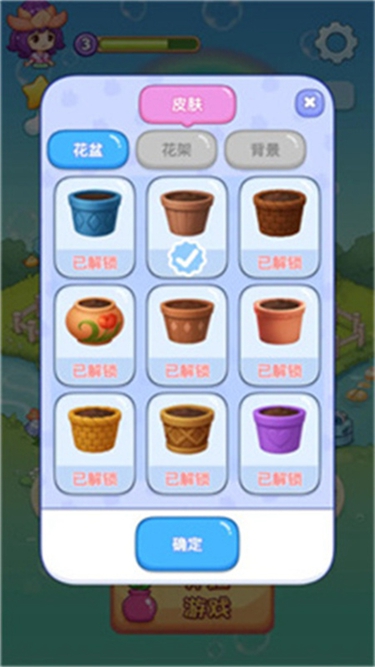 花朵物语红包版