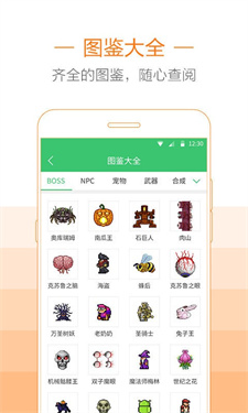 泰拉瑞亚助手app