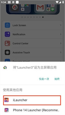 浣熊iOS17启动器中文版