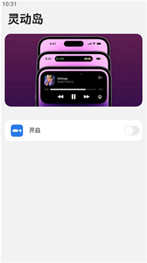 浣熊iOS17启动器中文版