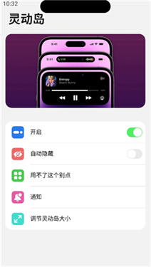 浣熊iOS17启动器中文版