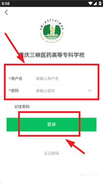 慧职教