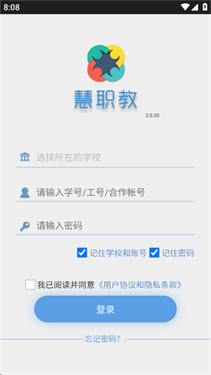 慧职教