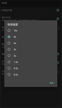 gba模拟器my boy汉化版