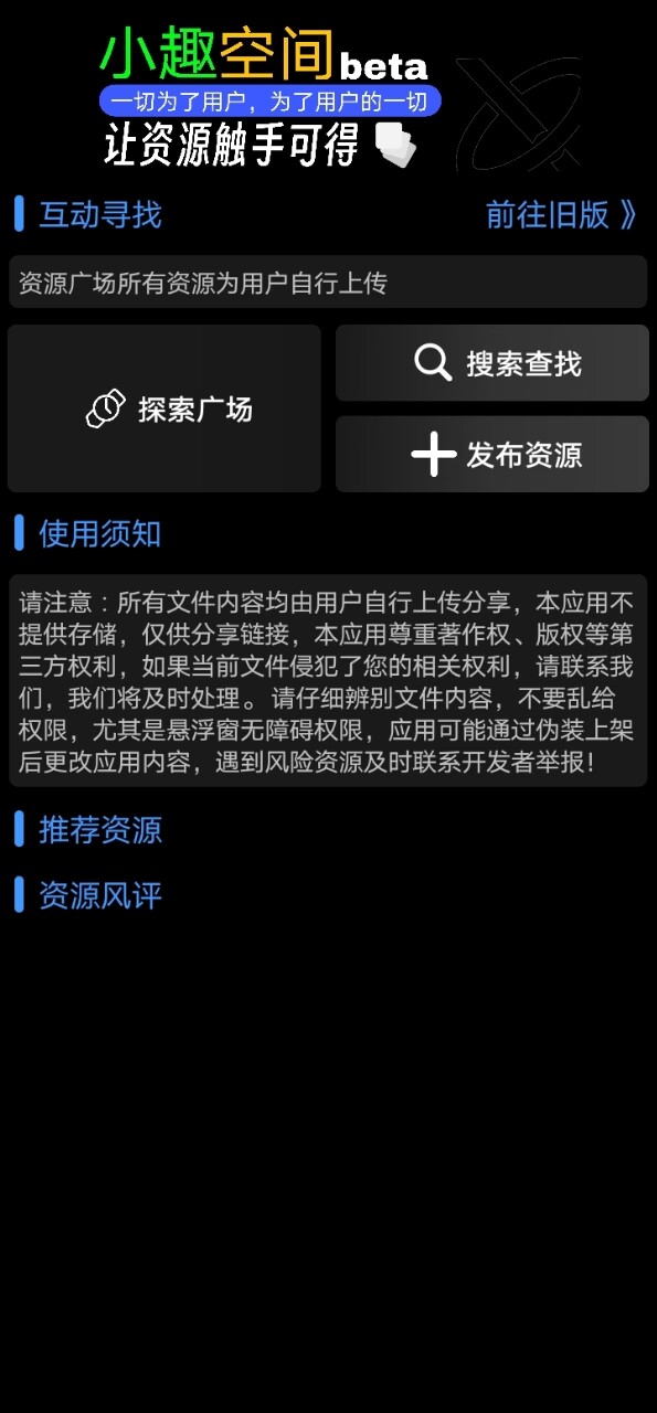 小趣商店app手表版