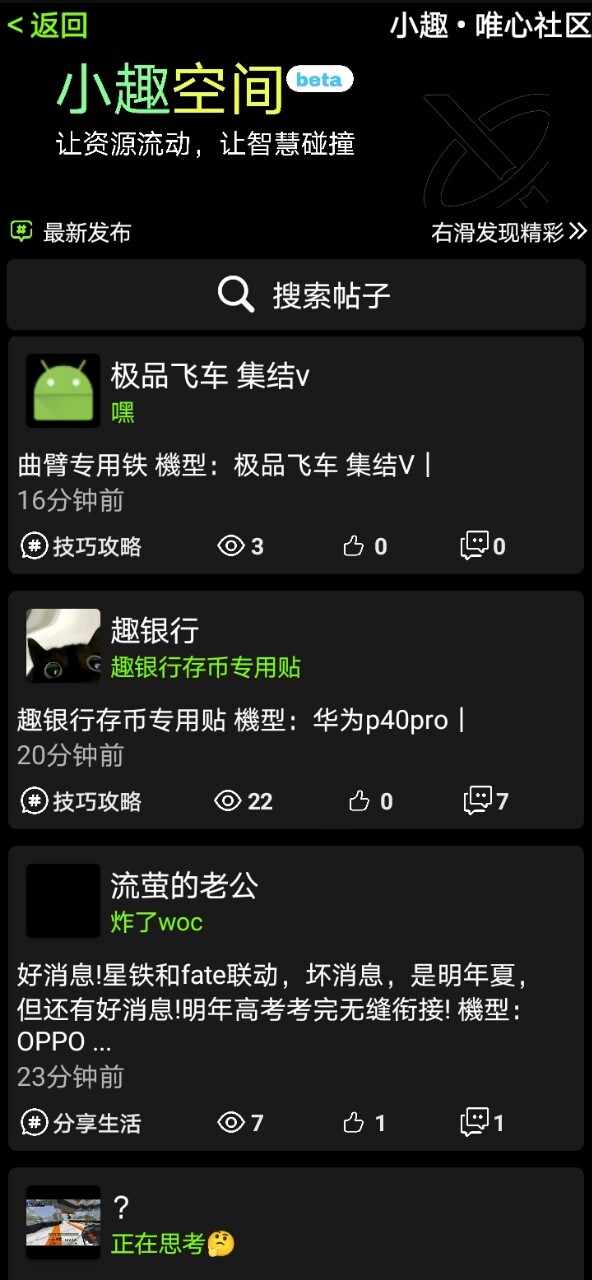 小趣商店app手表版