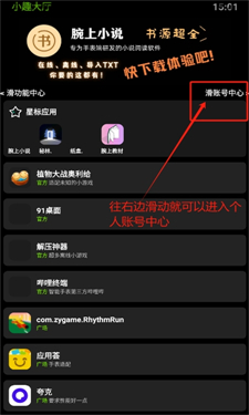 小趣商店app手表版