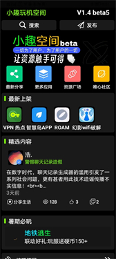 小趣商店app手表版
