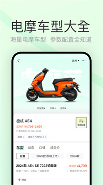 电摩范姿态模拟器