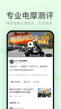 电摩范姿态模拟器