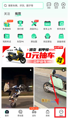 电摩范姿态模拟器