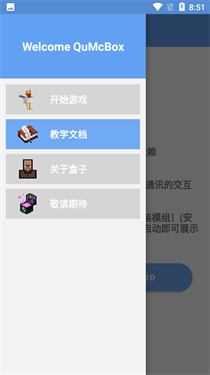 趣玩我的世界盒子