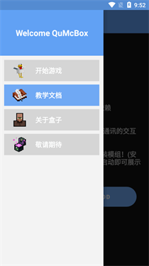 趣玩我的世界盒子