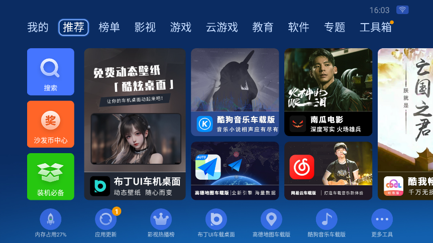 沙发管家比亚迪专用版