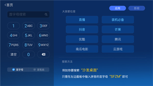 沙发管家比亚迪专用版