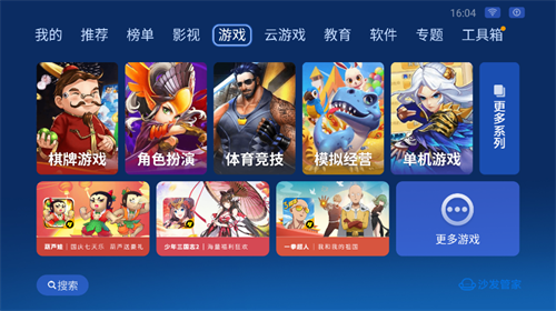 沙发管家比亚迪专用版