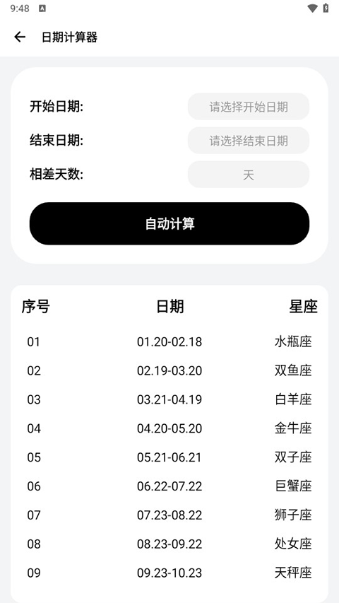 samhelper改平板比例