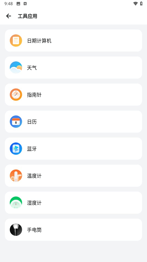 samhelper改平板比例