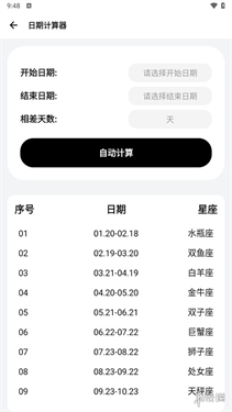 samhelper改平板比例