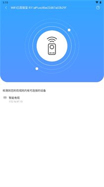 八爪鱼遥控器电视版