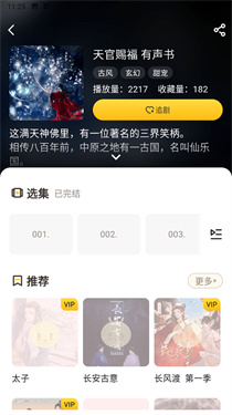 觅蜂fm广播剧