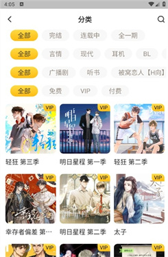 觅蜂fm广播剧