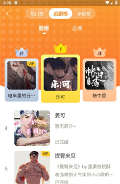 觅蜂fm广播剧