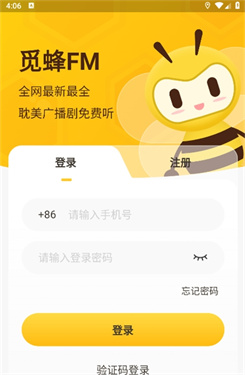 觅蜂fm广播剧