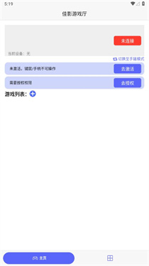 佳影游戏厅2