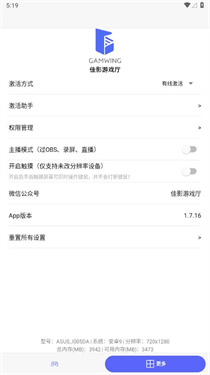 佳影游戏厅2