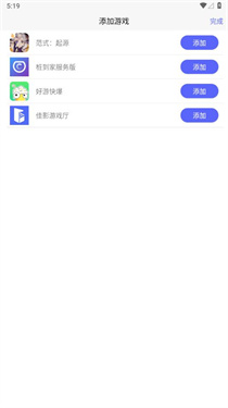 佳影游戏厅2