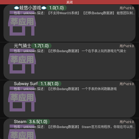 莘应用商店