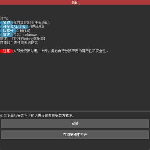 莘应用商店