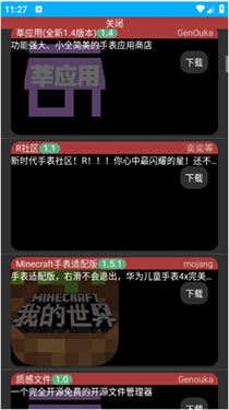 莘应用商店