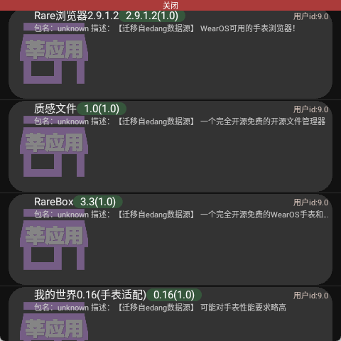 莘应用商店