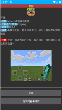 莘应用商店